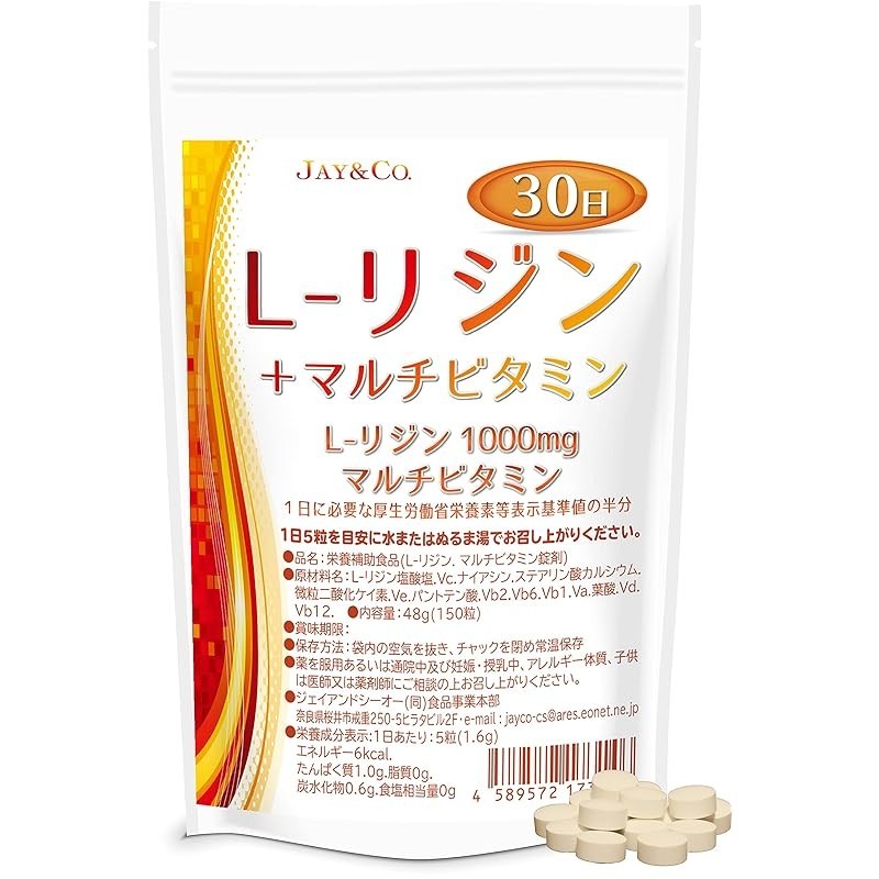 JAY&amp;CO. L-Lysine + Multivitamin Tablets Made in Japan (1000mg Lysine x 30-day supply)