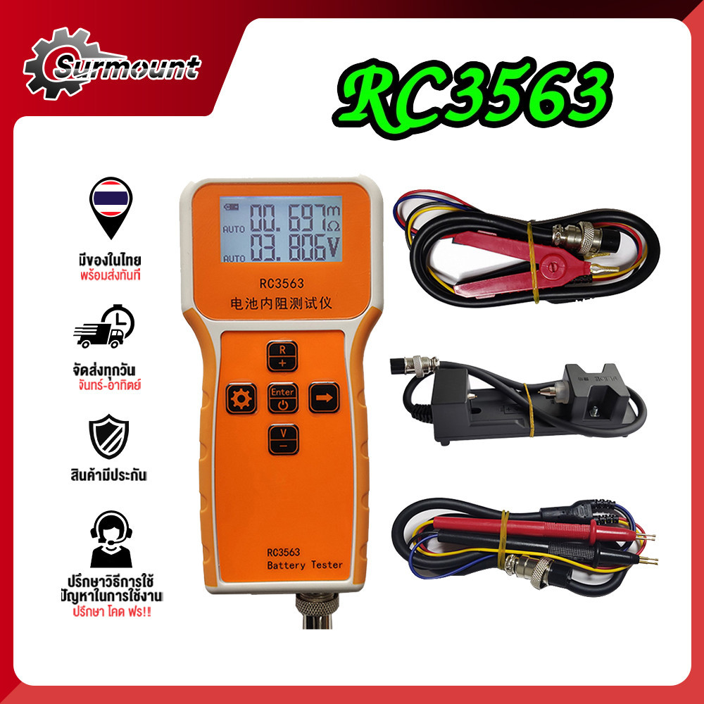 ครื่องทดสอบแบตเตอรี่ Rc3563แรงดันไฟฟ้าแบตเตอรี่ความแม่นยำสูงและเครื่องทดสอบความต้านทานภายในแบตเตอรี่เครื่องวัดแรงดัน