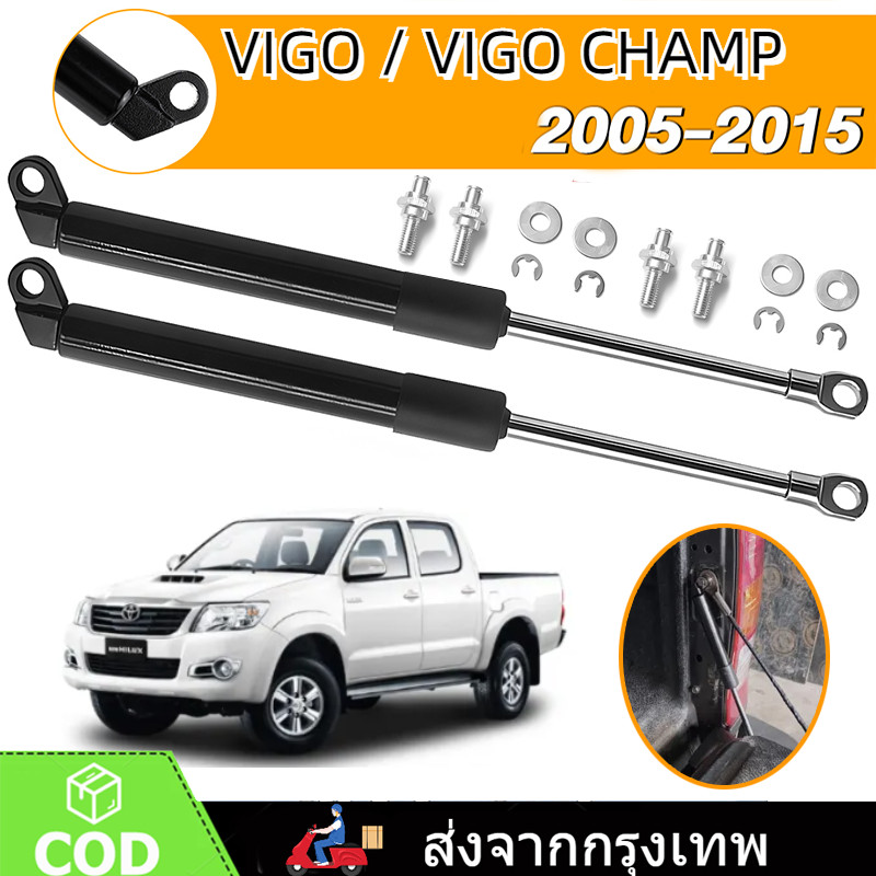 โช๊คฝาท้าย VIGO VIGO CHAMP โตโยต้าไฮลักซ์ vigo 2005-2015 โช๊คฝากระโปรงหลัง โช้คค้ำฝากระโปรงหลัง Trunk gas strut gas