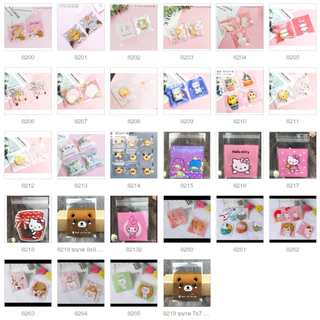 ถุงคุ๊กกี้ ฝากาว ขนาด 7x7 ซม.และ 10x10 ซม. (95-100 ใบ) (สุ่มลาย)