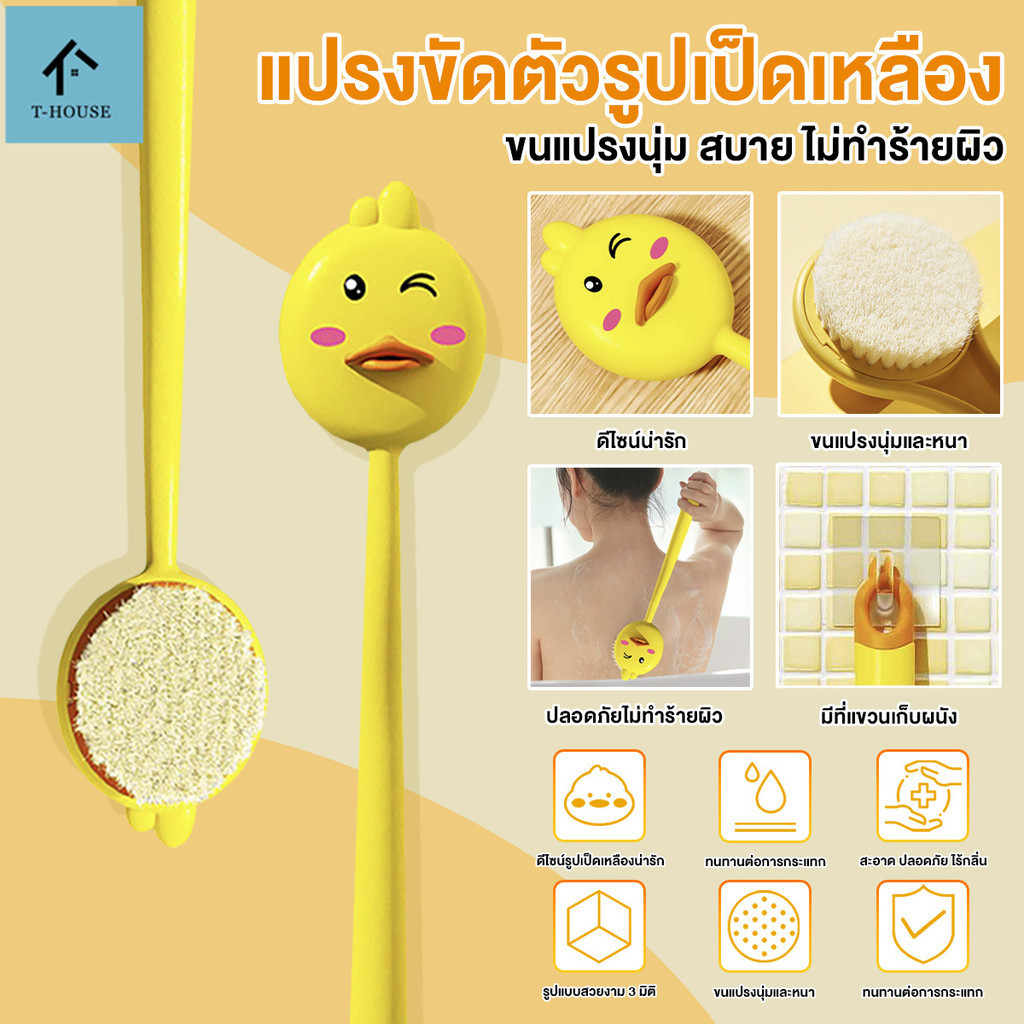 แปรงถูหลัง แปรงขัดหลัง ขนาดกะทัดรัด ไม่เปลืองพื้นที่ สามารถนวดผิวได้อย่างมีประสิทธิภาพ