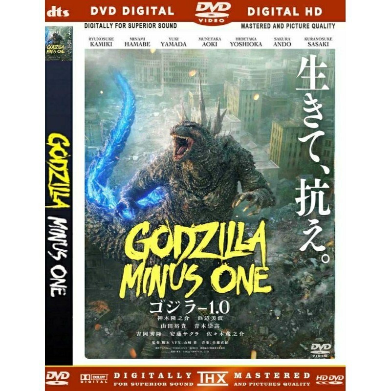 Godzilla Minus One Movie Cassette ( 2023 )