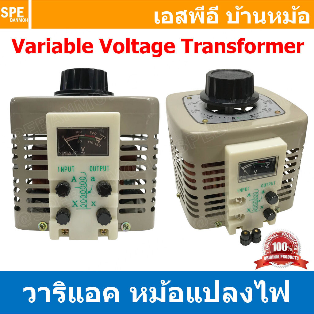 [ 1ชิ้น ] TDGC2 วาริแอค หม้อแปลงปรับแรงดัน ชนิดแกนหมุน 1เฟส Variable Voltage Transformer 1Phase VARIAC หม้อแปลงชนิดปร...
