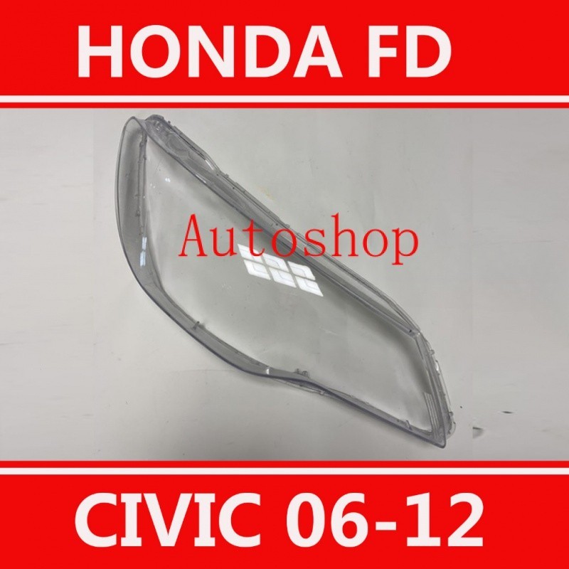 ฝาครอบเลนส์กระจกไฟหน้า สําหรับ Honda CIVIC FD 2006-2012 เลนส์ไฟหน้า ฝาครอบไฟหน้า headlamp cover head