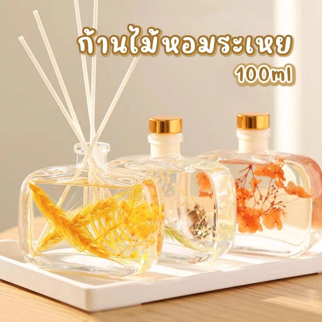 🏷️[Home] ก้านน้ำหอม ก้านไม้หอมปรับอากาศ 100มล ขวดใหญ่ หอม น้ำหอมอโรม่า น้ำมันหอมระเหย
