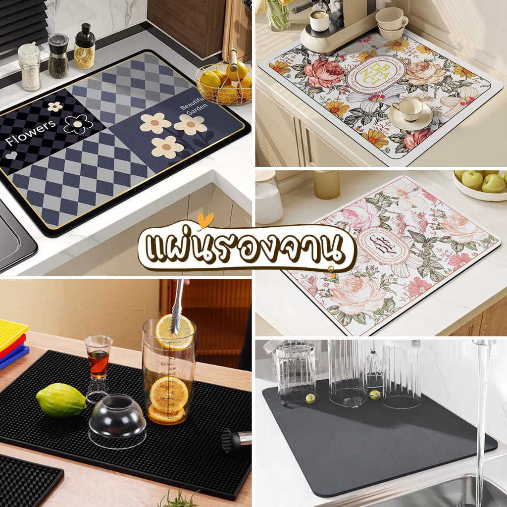 แผ่นเสื่อดูดซับน้ํา dry mat แผ่นรองจาน ที่้รองจาน แผ่นรองแก้ว ดูดซับน้ําได้ดี กันลื่น กันกระเด็น