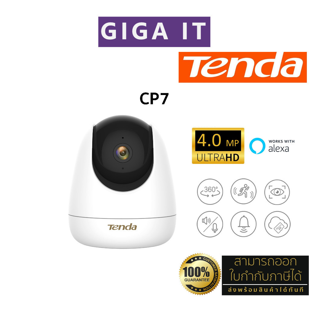 Tenda CP7 V2.0 IP Cam Security Pan/Tilt WiFi + LAN ความคมชัด 4K (Up MicroSD สูงสุด 128GB) รับประกัน 