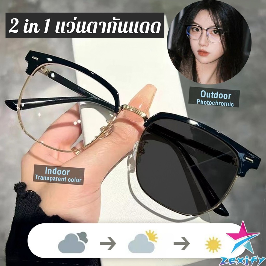 ZXF แว่นตากันแดดเลนล์เปลี่ยนสี ป้องกันรังสียูวี แฟชั่นน่าร้อน ใช้ได้ทั้งชายและหญิง  sunglasses
