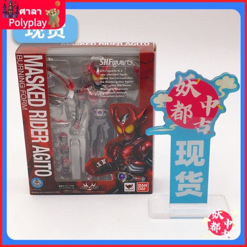 พร ้ อมสต ็ อก Bandai SHF Kamen Rider Agital Burning Form Burning Agital AGITO