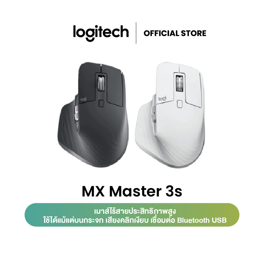 เมาส ์ ไร ้ สายประสิทธิภาพ Logitech MX Master 3S 6E86