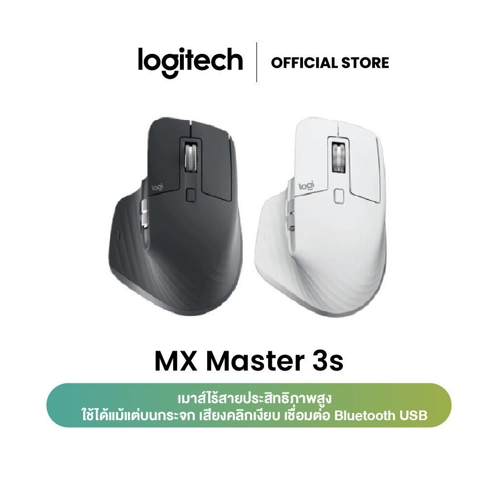 เมาส ์ ไร ้ สายประสิทธิภาพ Logitech MX Master 3S RSOM