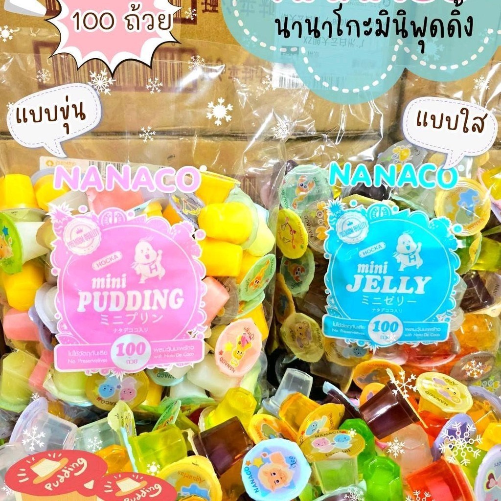 (ปลีก)มินิพุดดิ้งรสผลไม้ NANACO MINI PUDDING 100ถ้วย 2B.