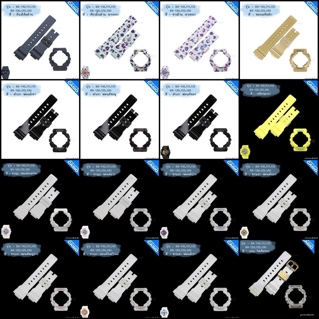 ใหม่ แท้ ตรงปก 💯% พร้อมส่ง กรอบสาย นาฬิกา Baby-G รุ่น BA-110 BA-111 BA-112 BA-120 BA-125 BA-130 เบบี