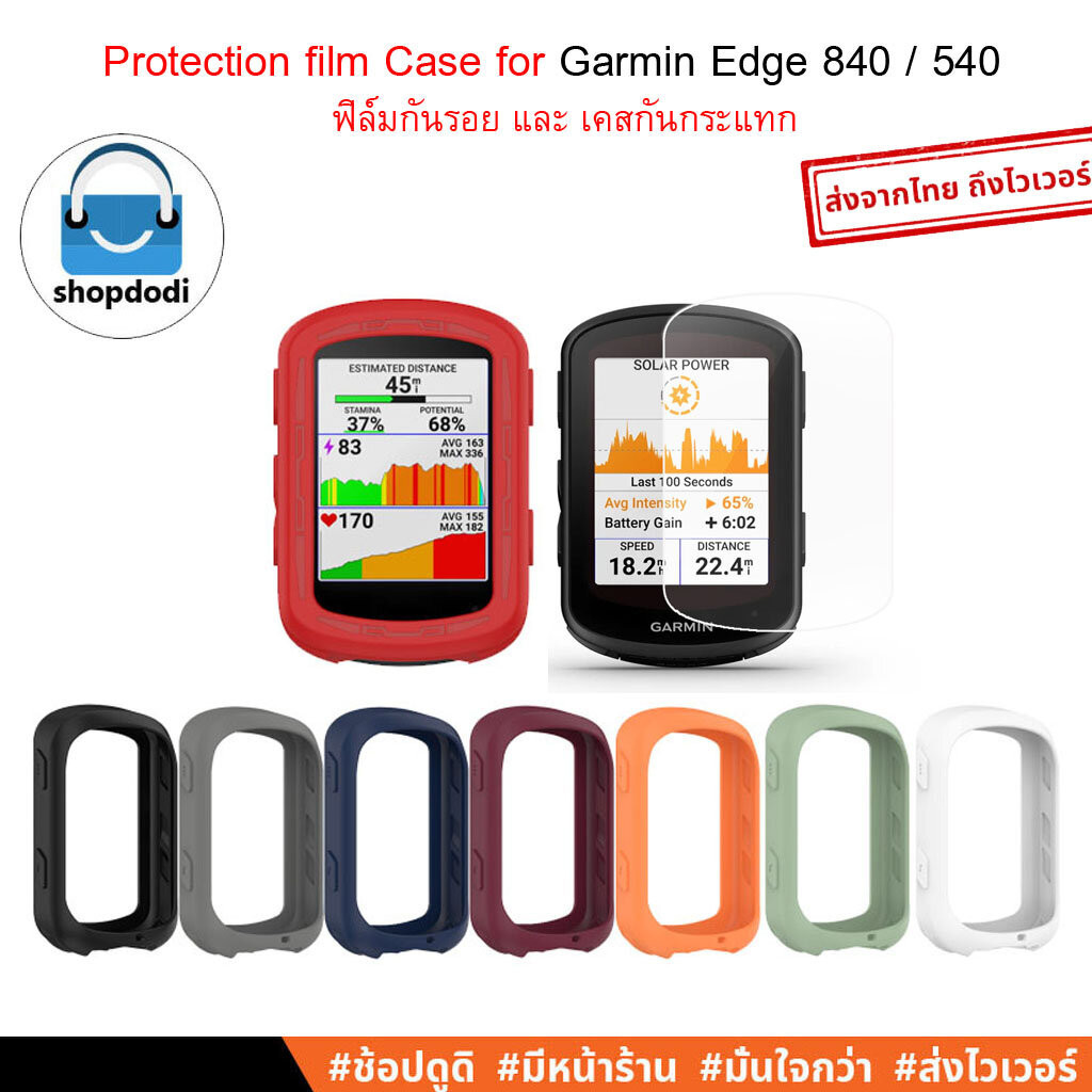 Shopdodi ฟิล์ม เคส สำหรับ Garmin Edge 840 540 Edge 850 550 Film Case เคสกันกระแทก ไม่ปิดทับหน้าปัด
