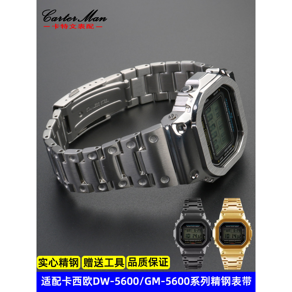 เหมาะสําหรับ G-SHOCK Casio Small Square GM-5600 DW5600/5610 สายนาฬิกาสแตนเลสดัดแปลง