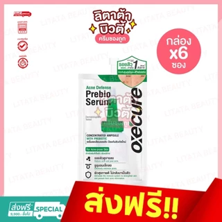 OXECURE Acne Defense Prebio Serum อ๊อกซีเคียว แอคเน่ ดีเฟนส์ พรีไบโอ 5 ml.