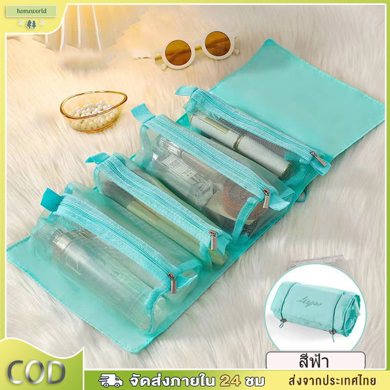 กระเป๋าเครื่องสำอาง 4in1 กระเป๋าเครื่องสำอางแบบถอดได้ ความจุขนาดใหญ่