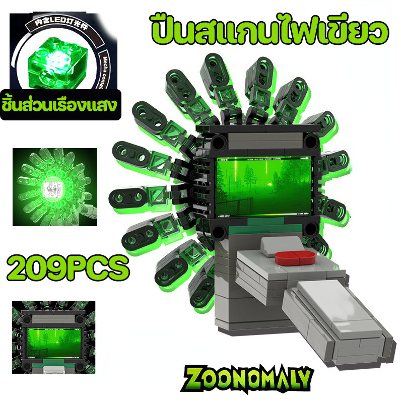 รุ่นล่าสุด Zoonomaly Zookeepers ขนาดใหญ่ เกมสยองขวัญ ตัวต่อ ชุด Monster บล็อคตัวต่อ ของเล่นเด็ก ของเล่น ของขวัญวันเกิด ราคา ถูกที่สุด ดีลบีเคเค แกลเลอรีภาพที่ 8