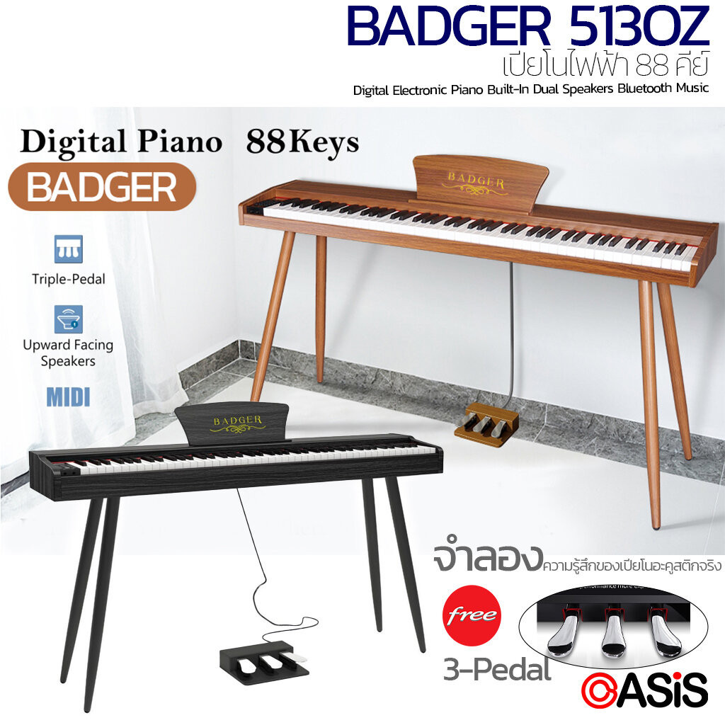 (ประกัน 1ปี) เปียโนไฟฟ้า 88 คีย์ เปียโนไฟฟ้า BADGER 513OZ-4S 88 คีย์ Digital Piano