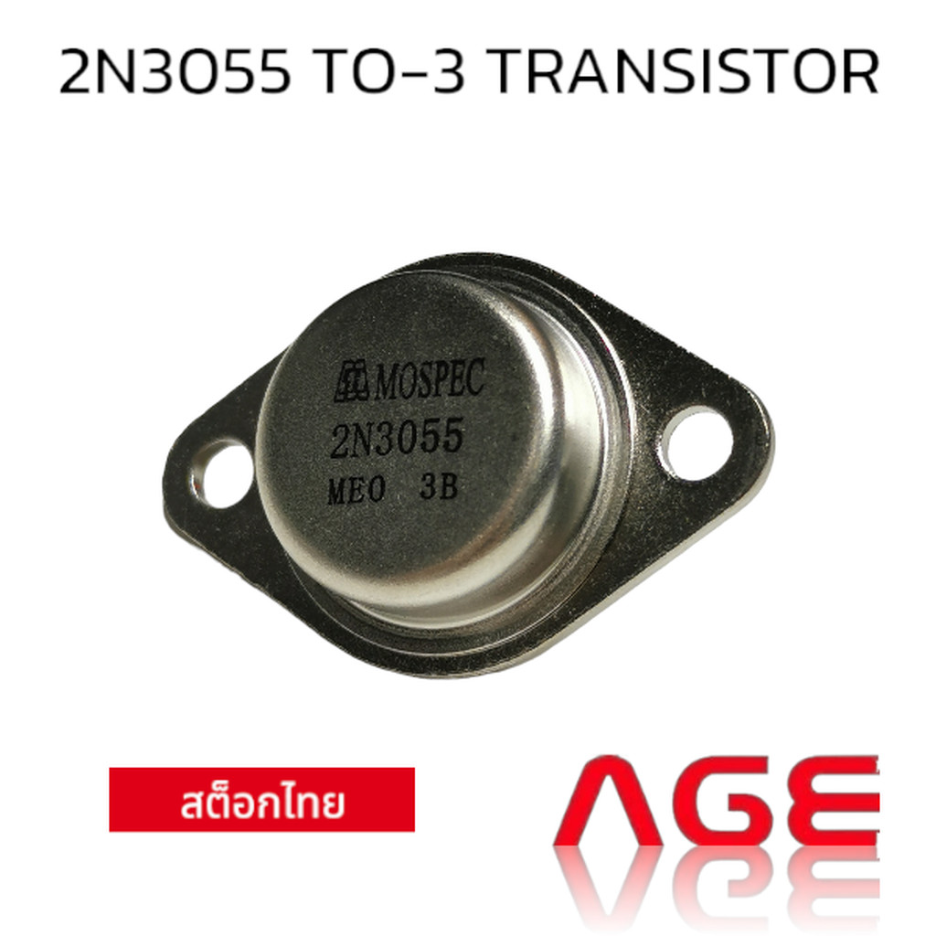 2N3055 TO-3 TRANSISTOR