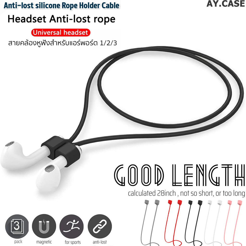 สายคล้องหูฟัง แบบ แม่เหล็ก Airpods 1 2 3, Airpods Pro, Huawei สาย สายคล้อง กันหาย - Strap for Airpod Silicone Anti-Lost