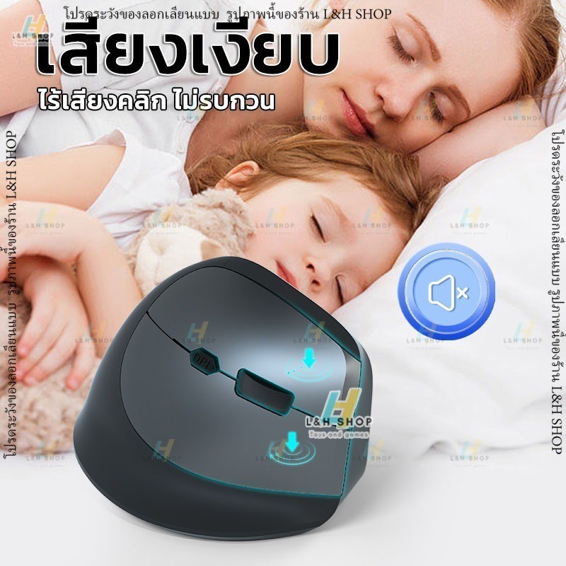 เมาส์ไร้สาย ไม่มีเสียงคลิก 2.4G Bluetooth 1600dpi รูปทรงแนวตั้ง เดสก์ท็อป แล็ปท็อป เมาส์ Destop laptop wireless mouse