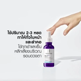 LA ROCHE-POSAY MELA B3 SERUM ผลิตภัณฑ์บำรุงผิวหน้า ลดเลือนจุดด่างดำ ริ้วรอยจากแดด (30ml.)