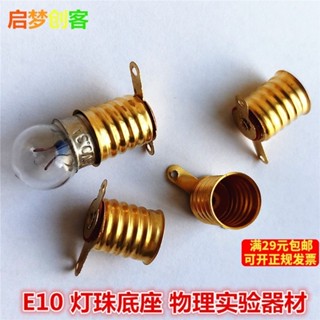 การทดลองวิทยาศาสตร์ใช้สกรูลูกปัดไฟฟ้าขนาดเล็กหลอดไฟขนาดเล็ก …