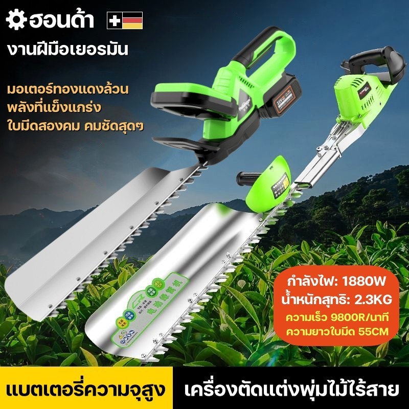 เครื่องตัดแต่งกิ่งพุ่มไม้ไร้สาย 21V ใบมีดสองคม pruning saw แบตเตอรี่ลิเธียมไฟฟ้าเครื่องตัดหญ้าแคม ทนทาน และประหยัดแรงงาน