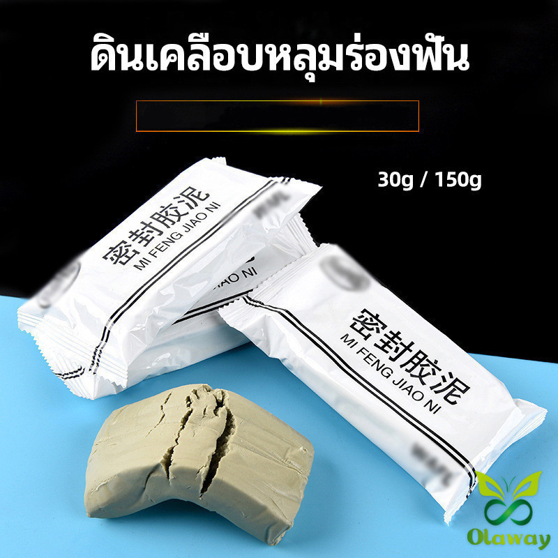 Olaway ดินเคลือบหลุมร่องแตก  การซ่อมแซมช่องว่างรอยเจาะ และปิดผนึกรูผนัง Clay sealant