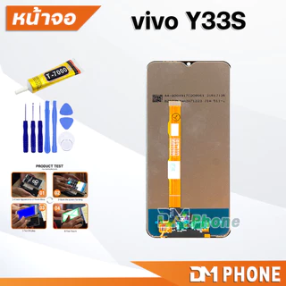 หน้าจอ vivo Y33S (สามารถเลือกแบต)ใช้สำหรับ จอแตก/มืด/เป็นเส้น/ไม่ติด LCD วีโว่Y33S