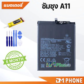 แบตเตอรี่ Battery สำหรับ ซัมซุง A02/A02S/A03/A03S/A11/A21S/A22(5G)/A10/A10S/A20/A20S/A30/A30S/A50/A50S