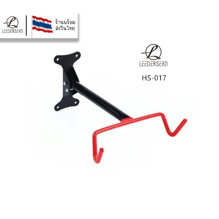 Lee Bicycle ZH-05 ที่แขวนรถจักรยานติดผนัง ขาตั้งจักรยาน