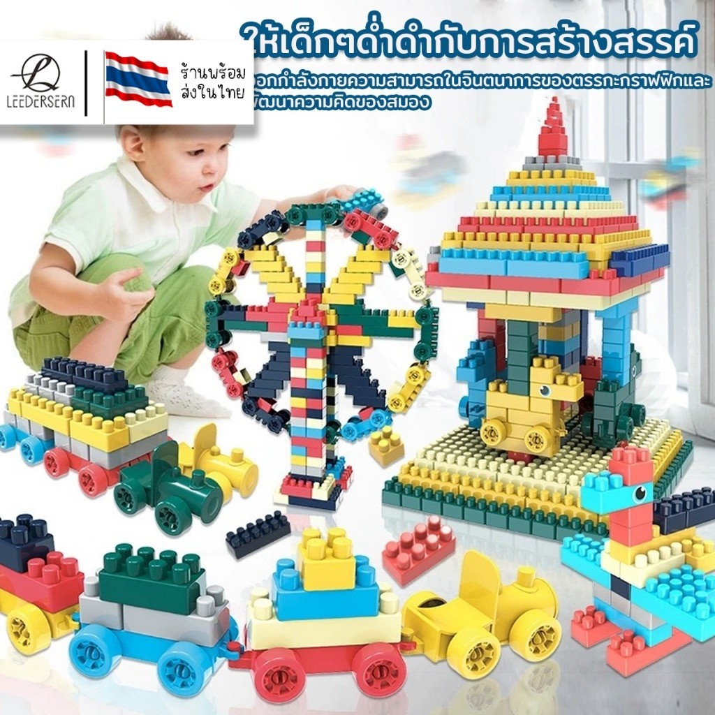 (600PCS) บล็อกตัวต่อ ก่อสร้าง ส่งเสริมความคิดสร้างสรรค์และจิตนาการของเด็กๆ ของเล่นเด็ก สินค้าพร้อมส่ง