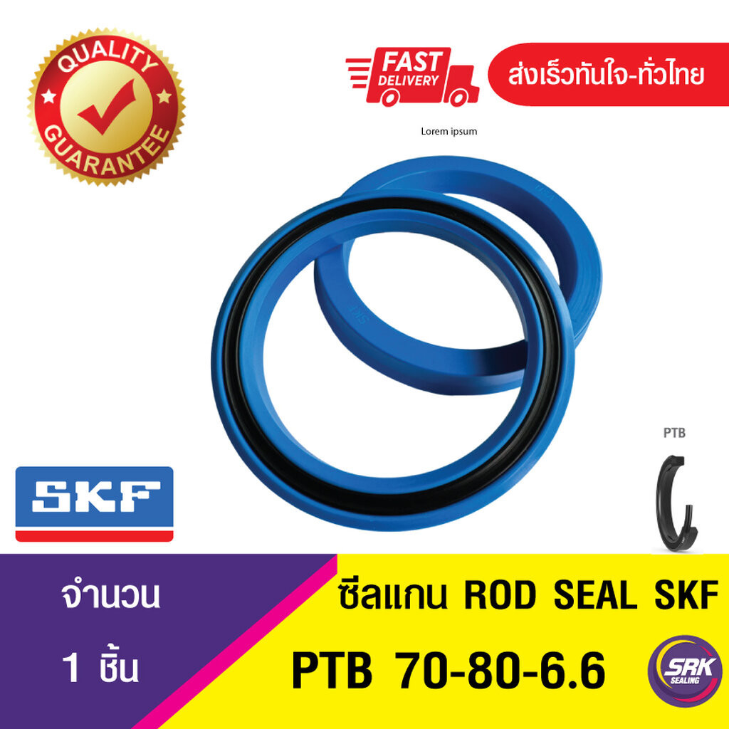 SKF PTB 70-80-6.6 J2J SKF SEAL ซีลยูคัพ,ซีลแกน,ซีลก้านสูบ/U-CUP & rod seal (1ชิ้น)