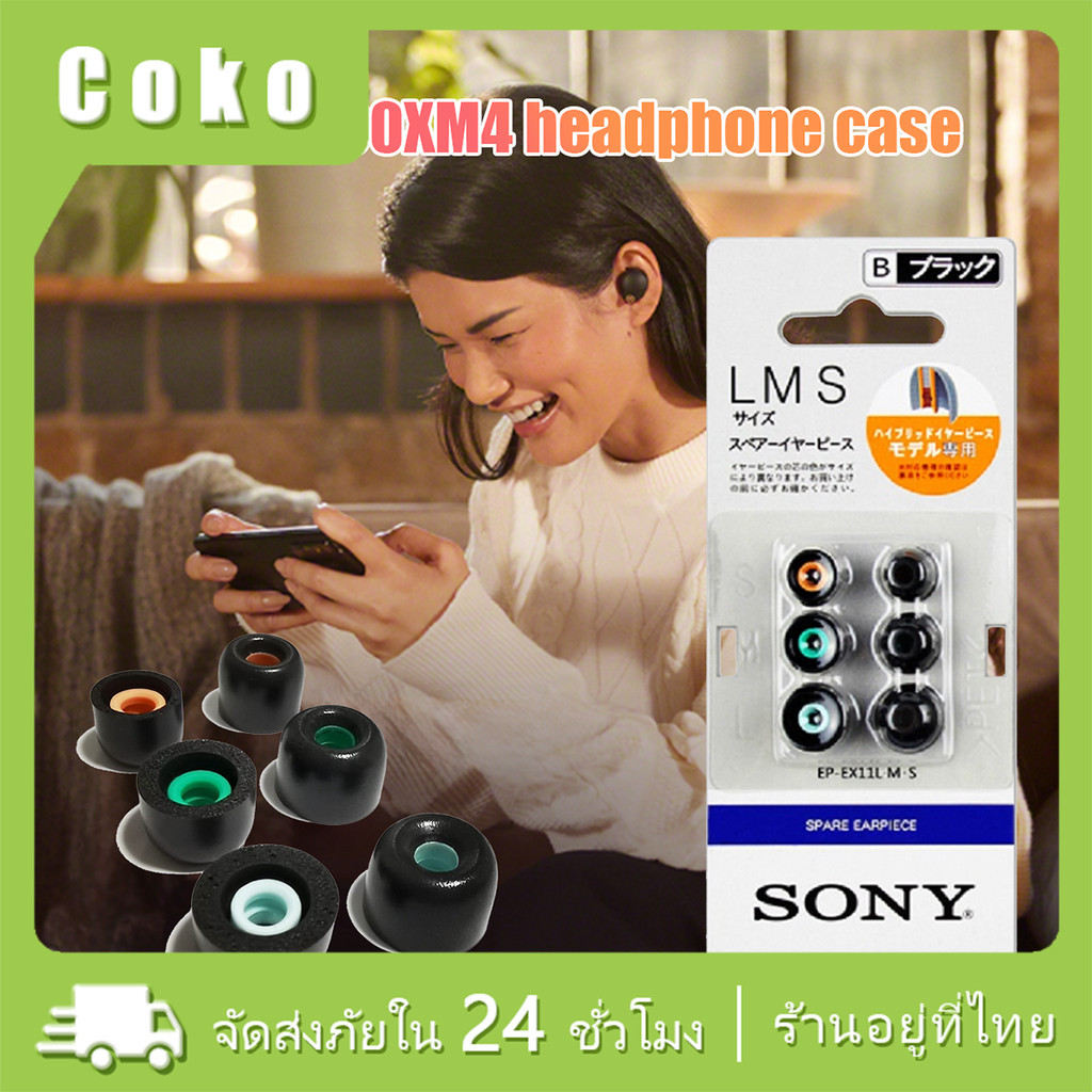 จุกหูฟัง  wf 1000xm4 แบบเปลี่ยน 3คู่ จุกยางหูฟังซิลิโคน