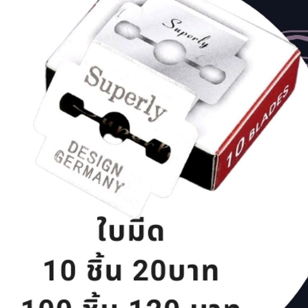 ใบมีดขูดส้นเท้า (10 - 100) แผ่น พร้อมส่ง​🇹🇭🇹🇭