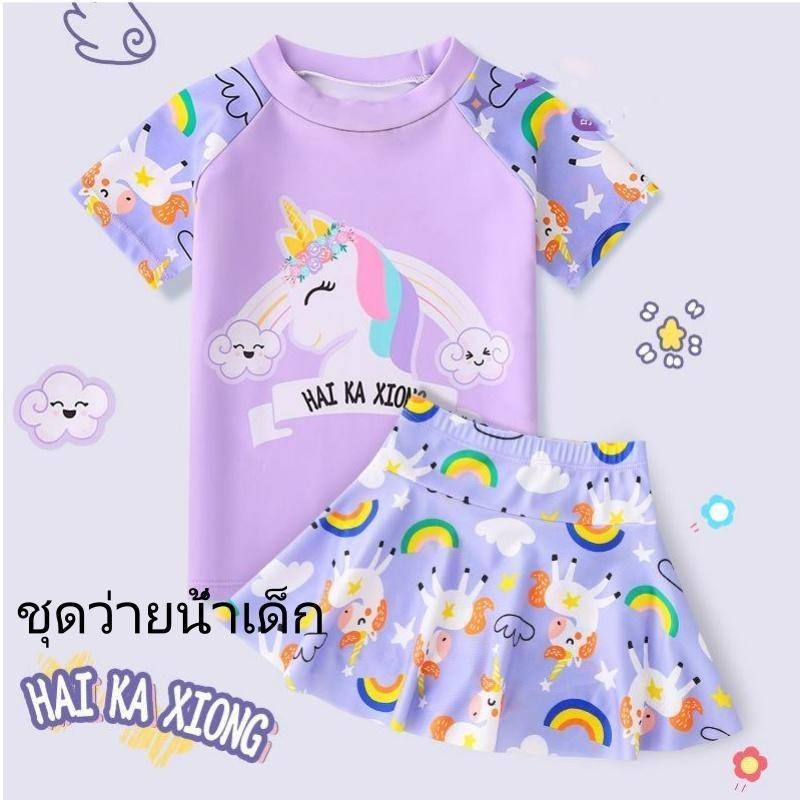 ชุดว่ายน้ํา แบบแห้งเร็ว แฟชั่นฤดูร้อน สําหรับเด็กผู้ชาย และเด็กผู้หญิง อายุ 3-10 ปี