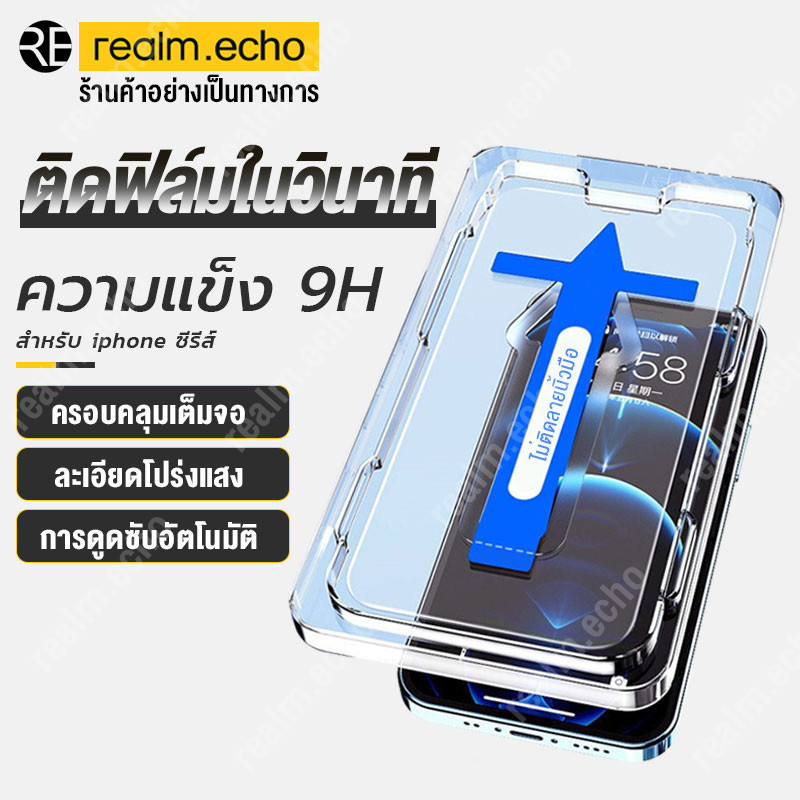 ฟิล์มกระจกเต็มจอ การจัดตำแหน่งอัตโนมัติ สำหรับiPhone15Pro 14/13 Pro Max/13Pro/12 Pro Max/11 Pro/XR