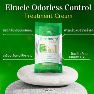 [กล่อง x12/ x24] กรีน ไบโอ/ เอราเคิล/ มาร์ติน่า แฮร์ ทรีทเมนต์ 30ml Green Bio/ Elracle/ Martina Bio Hair Treatment 30ml