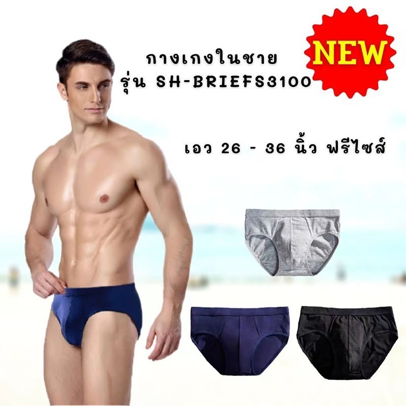 TT HOME กางเกงในขาเว้าผู้ชาย เนื้อผ้าผ้านิ่ม ใส่สะบาย ฟรีไซร์ 28-40 นิ้ว