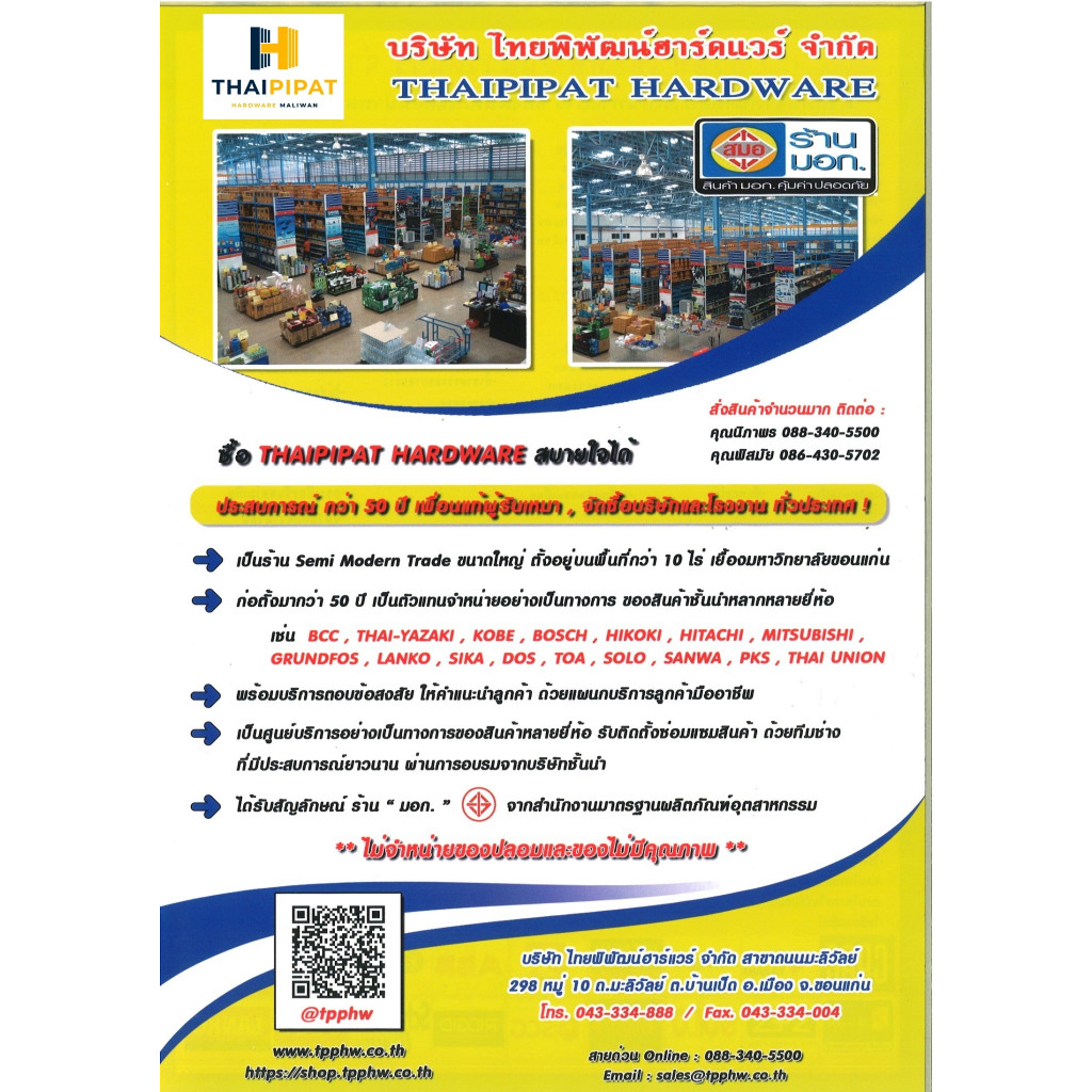 STANLEY คีมปากเฉียง คีมตัดเหล็กปากเฉียง - รูปที่ 7