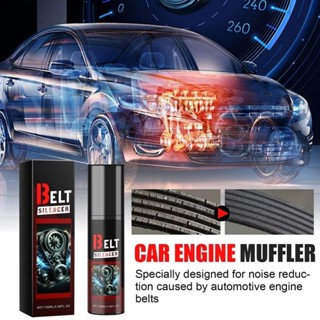 สเปรย์บำรุงสายพาน ช่วยลดเสียงในขณะเร่งและเบรก ยืดอายุการใช้ง…