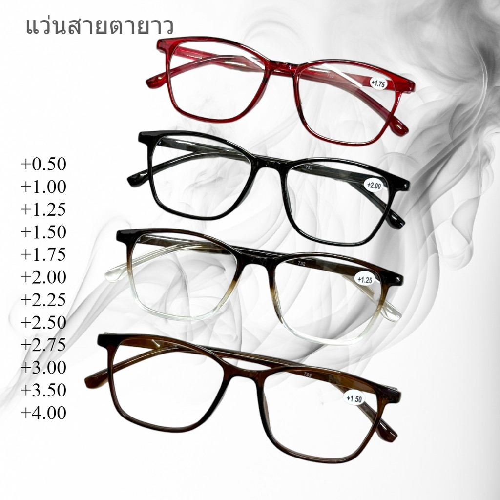 แว่นสายตายาว แว่นอ่านหนังสือน้ำหนักเบา +50 ถึง +400 สินค้าพร้อมส่งในไทย 2-3 วัน