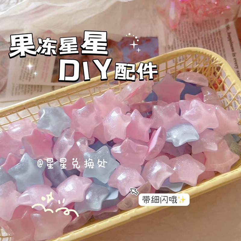 [100% ชิ้นพร้อมสต็อก] Fine Flash Jelly ดาวห้าแฉก DIY อุปกรณ์เรซินทําด้วยมือ DIY Headwear เครื่องประดับผมเคสโทรศัพท์ต่างหูวัสดุแพคเกจอุปกรณ์เสริม