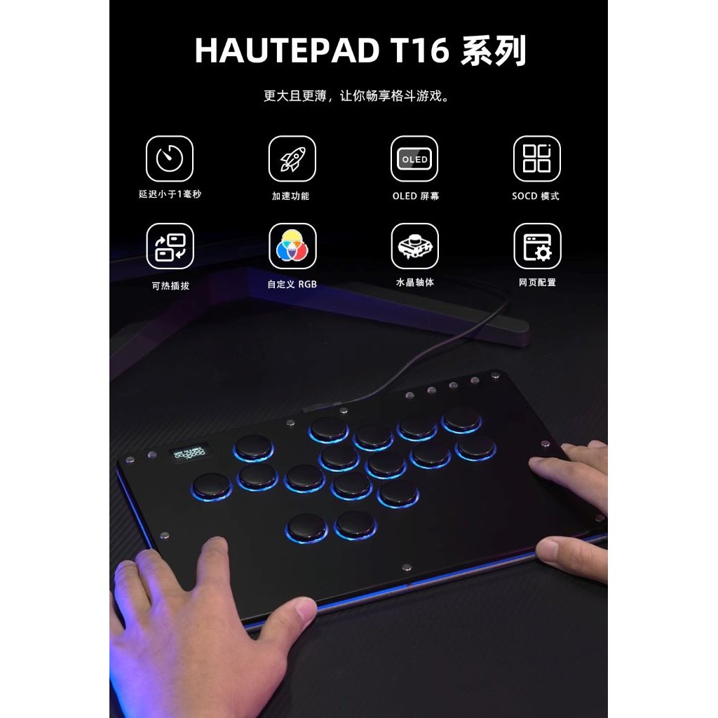 EVO2024 รางวัลภายนอกที่ปรับแต่งดีที่สุด T Series กล่องฮิต Haute42 Street Fighter 6 T Series V2