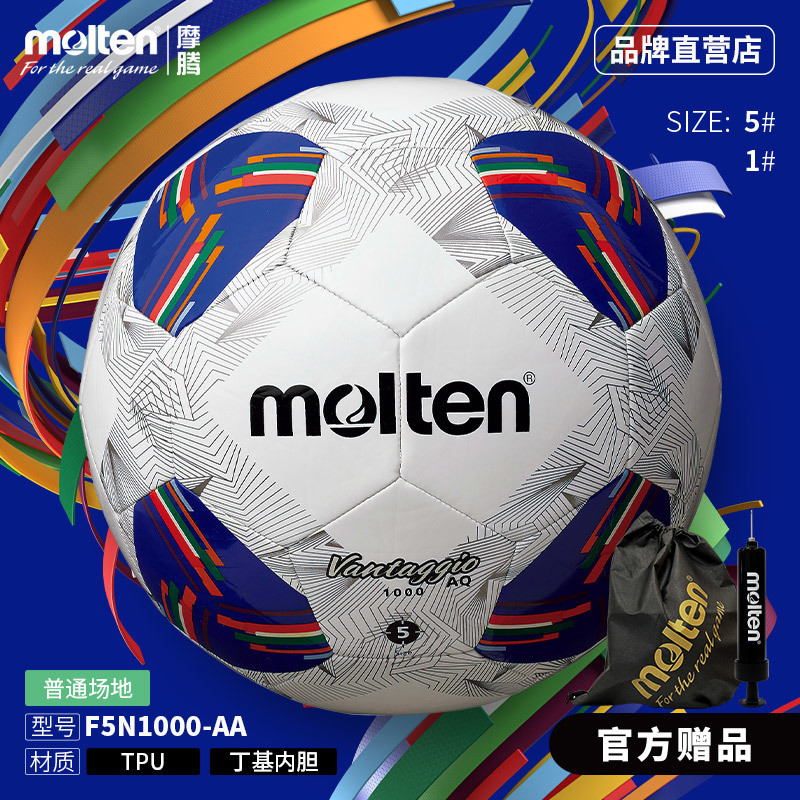 Molten F5N1000 - ลูกฟุตบอล AA - ขนาด 5, สําหรับ 2026 World Cup Qualifiers Training & Matchs25228