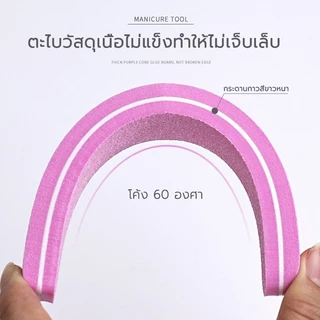 ตะไบขัดเล็บ ตะไบฟองน้ำ ตะไบบัฟ อุปกรณ์ทำเล็บ สองด้านหนาและละเอียด
