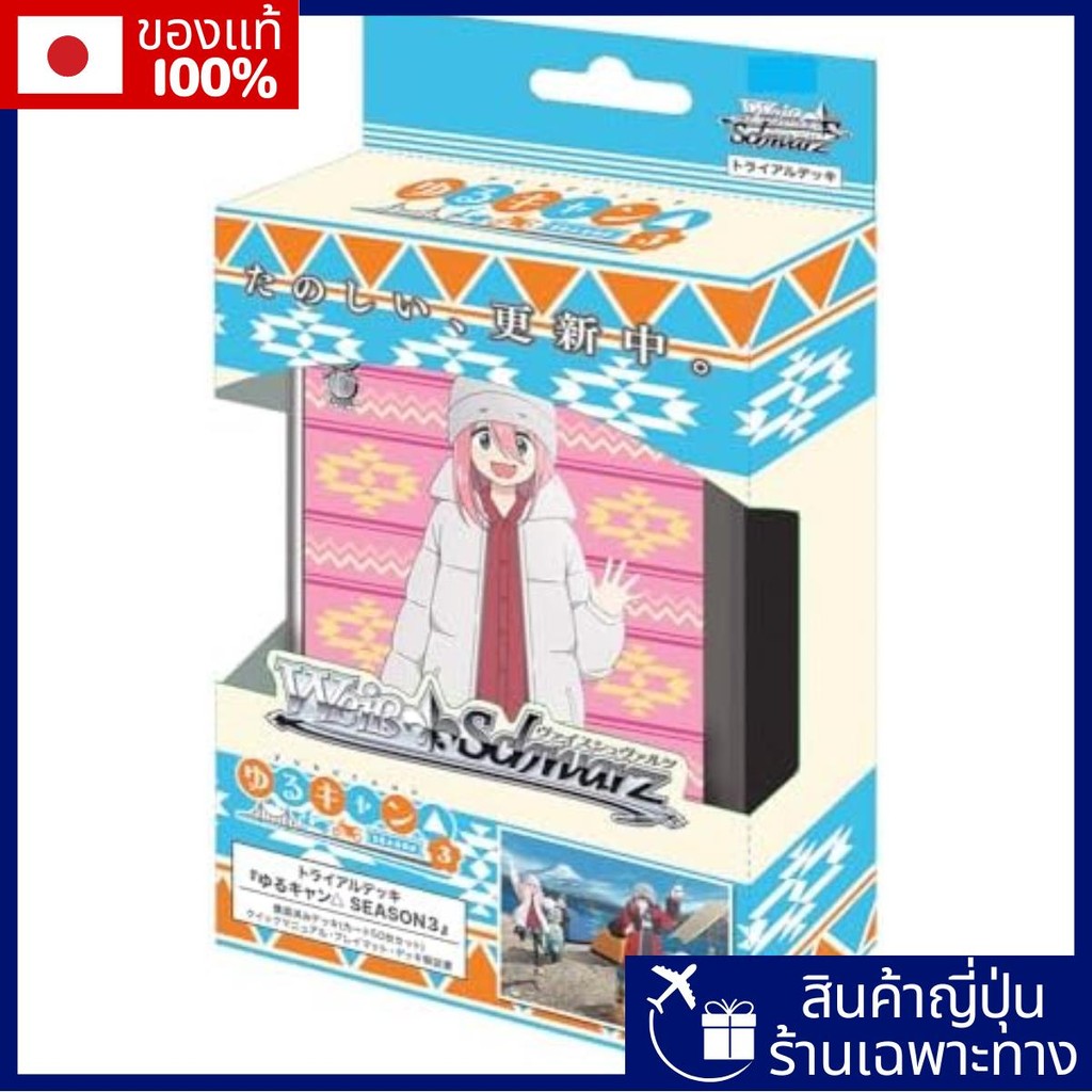 Weiss Schwarz Trial Deck "Yuru Camp △ Season 3"【Direct from Japan】
