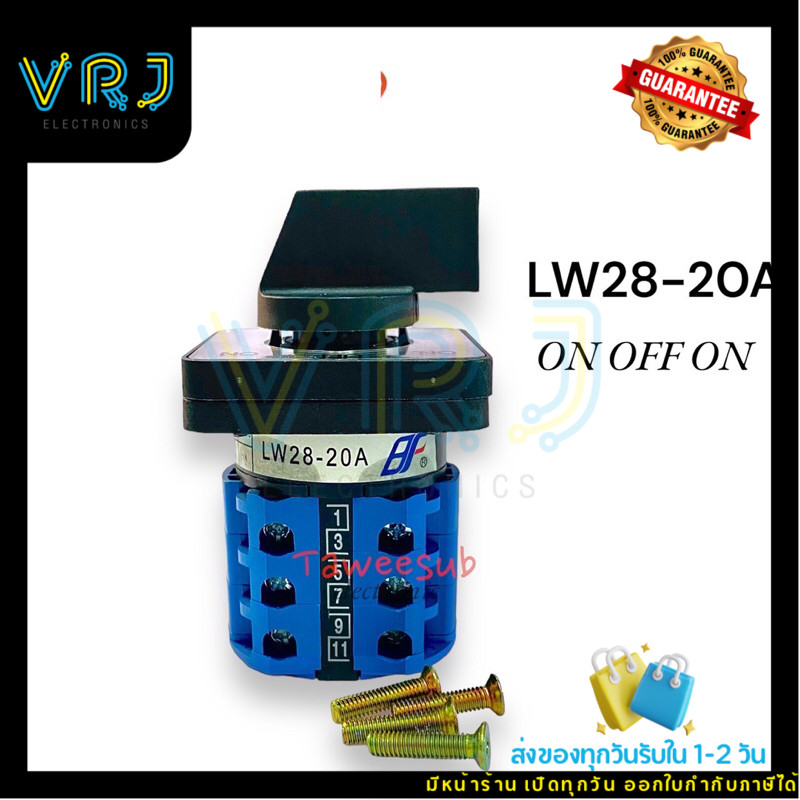 Switch Selector รุ่นLW28-20A/20A ซีเล็คเตอร์สวิตช์ สวิตช์บิด ON-OFF-ON   มีสินค้าพร้อมส่งในไทย